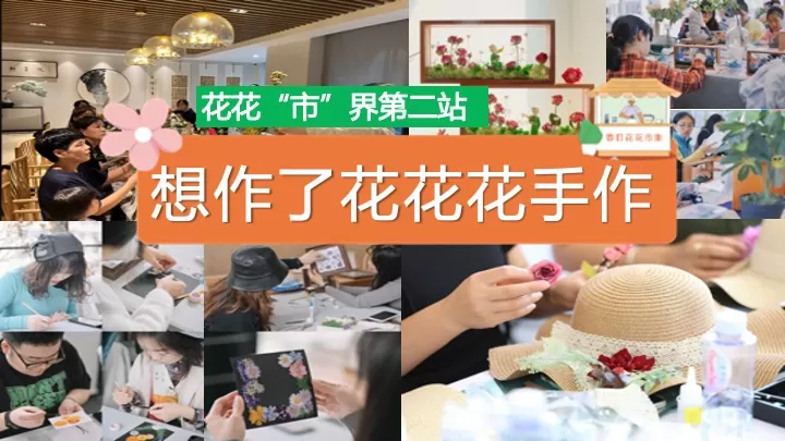 商业地产四月春日唤醒计划（花YOUNG春天主题）活动策划方案