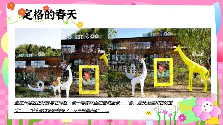 商业地产四月春日唤醒计划（花YOUNG春天主题）活动策划方案