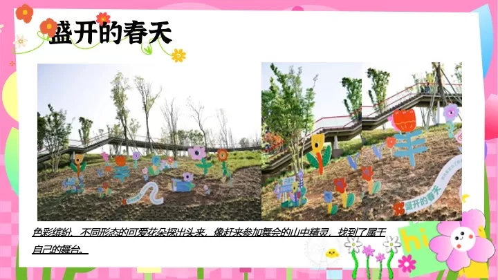 商业地产四月春日唤醒计划（花YOUNG春天主题）活动策划方案
