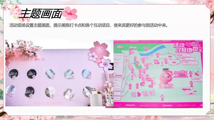 文旅景区首届桃花文化旅游节（花开春日·喜乐桃桃主题）活动策划方案