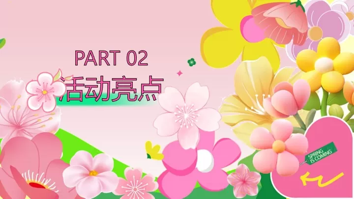 商业地产春季樱花季市集游园（想不到的樱花季主题）活动策划方案