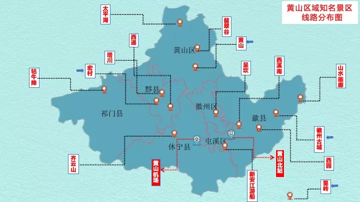 企业公司旅游团建拓展（魅力黄山·人文徽州主题）活动策划方案