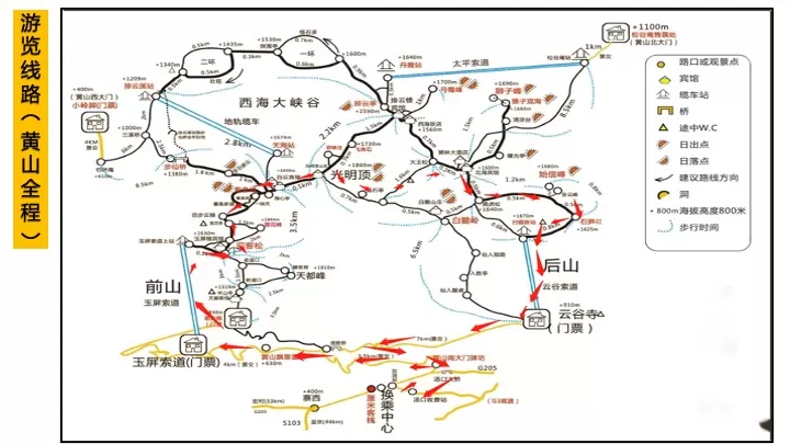 企业公司旅游团建拓展（魅力黄山·人文徽州主题）活动策划方案