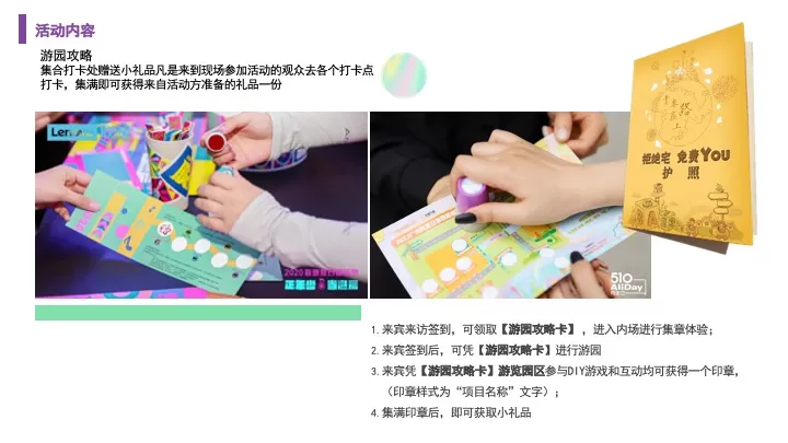 地产项目露营春野生活计划（春见美好·漫氧FUN享主题）活动策划方案