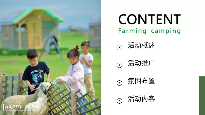 五一劳动节田野研学（播种春光·亲子共耕主题）活动策划方案