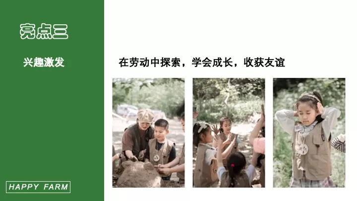 五一劳动节田野研学（播种春光·亲子共耕主题）活动策划方案