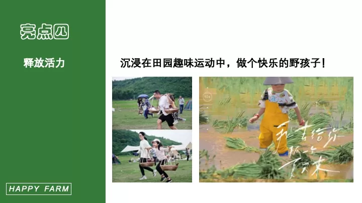 五一劳动节田野研学（播种春光·亲子共耕主题）活动策划方案