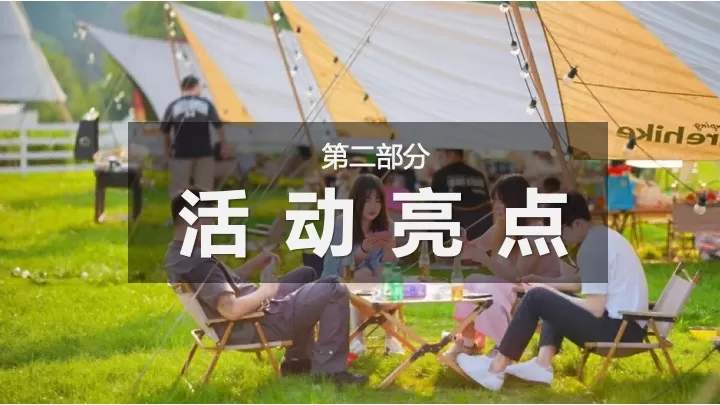 公司春季户外骑行露营团建（春意盎然·骑乐无穷主题）活动策划方案