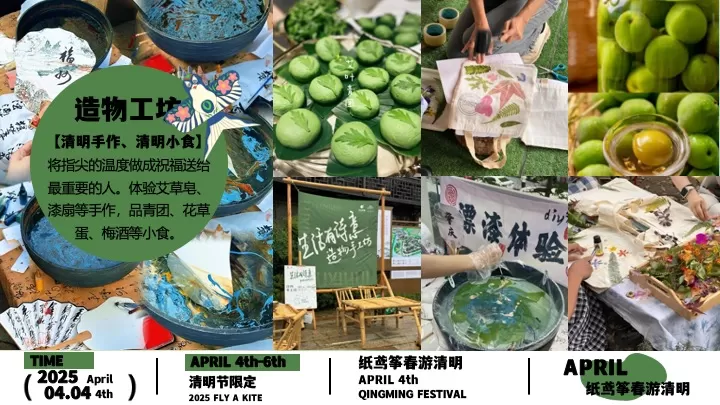 商场地产景区清明诗会风筝露营节（纸鸢筝春游清明主题）活动策划方案