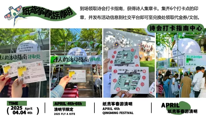 商场地产景区清明诗会风筝露营节（纸鸢筝春游清明主题）活动策划方案