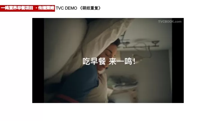 一鸣鲜奶吧早餐品牌全年营销播方案