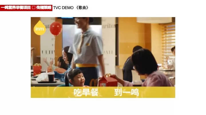 一鸣鲜奶吧早餐品牌全年营销播方案