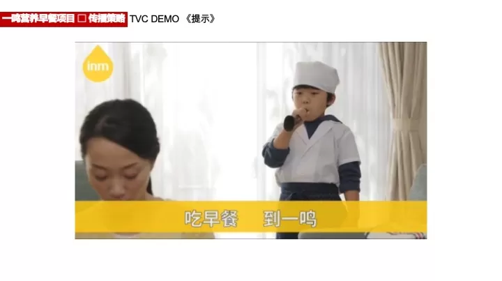 一鸣鲜奶吧早餐品牌全年营销播方案