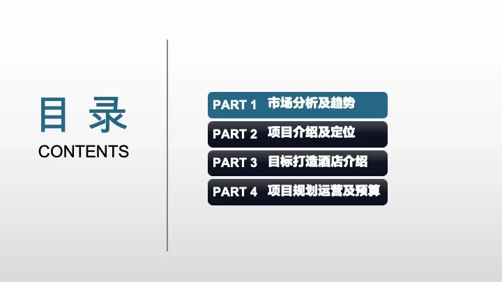 大健康科技产业园项目定位规划方案