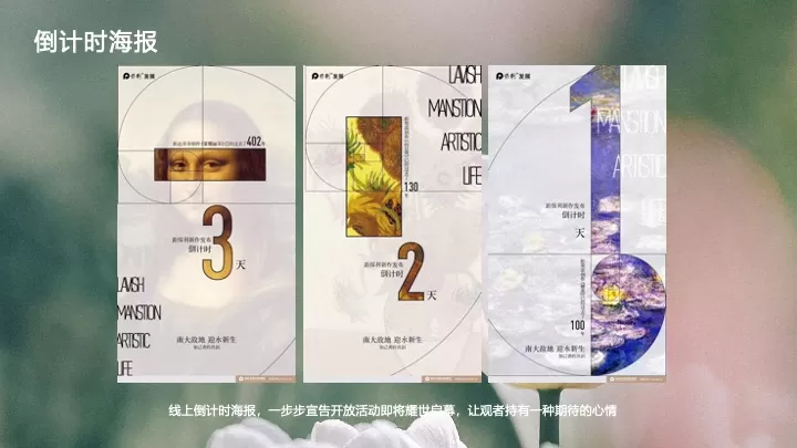 地产项目春韵雅集暨售楼处开放（邂逅春日里的理想家主题）活动策划方案