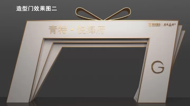 地产项目春韵雅集暨售楼处开放（邂逅春日里的理想家主题）活动策划方案