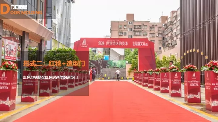 地产项目春韵雅集暨售楼处开放（邂逅春日里的理想家主题）活动策划方案