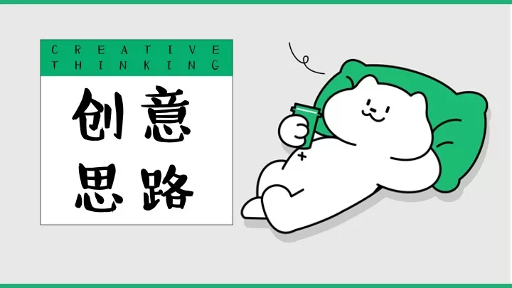 商场地产五一打工人去班味企划（五一摆烂大会主题）活动策划方案