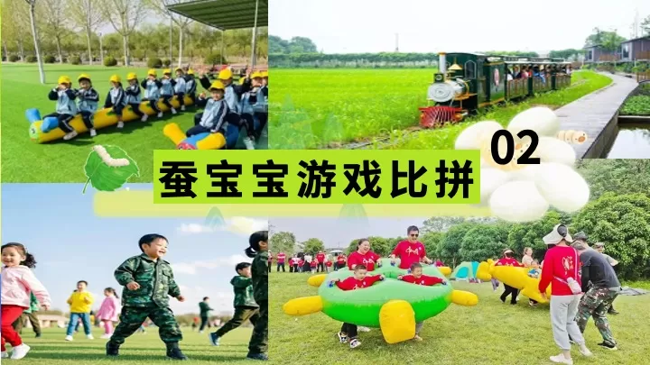 文旅景区春日桑蚕研学（蚕宝探秘·丝路启蒙主题）活动策划方案