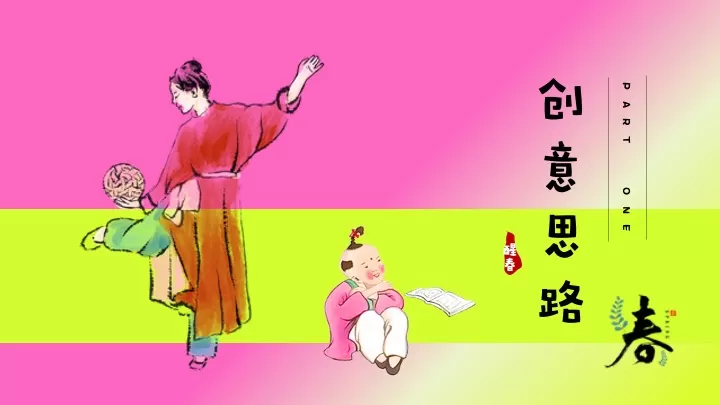 商业地产中式醒春企划（春日养生局主题）活动策划方案