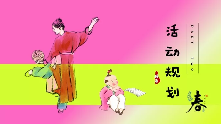 商业地产中式醒春企划（春日养生局主题）活动策划方案