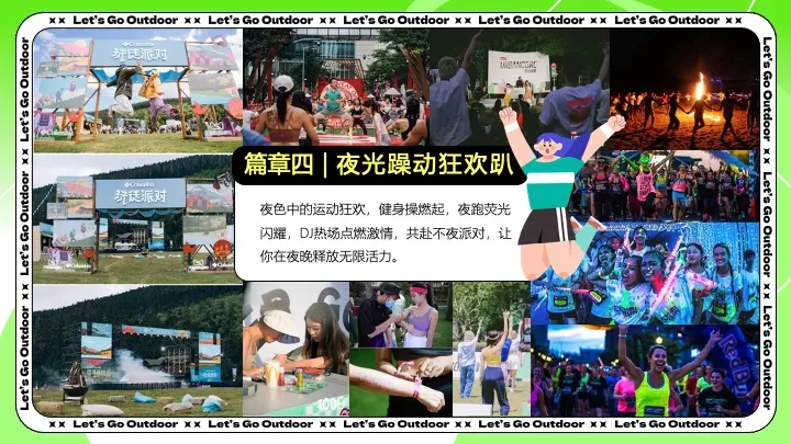 商业广场春日蹦跶运动生活节活动策划方案