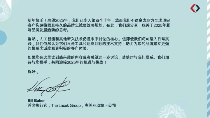 奥美Ogilvy2025以共情之力构建品牌忠诚度报告