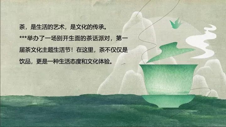 商业地产春日中式茶局市集（与茶生活节主题）活动策划方案