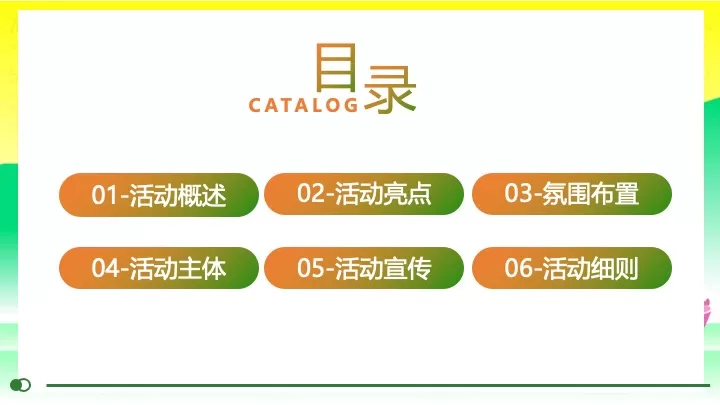 商业地产春日中式茶局市集（与茶生活节主题）活动策划方案