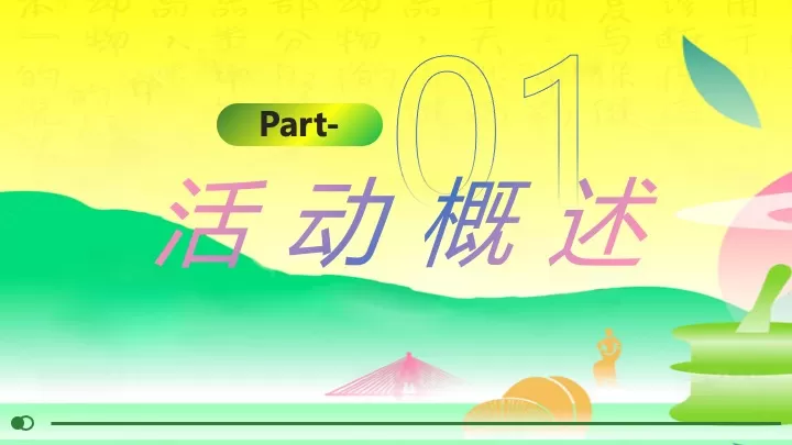 商业地产春日中式茶局市集（与茶生活节主题）活动策划方案