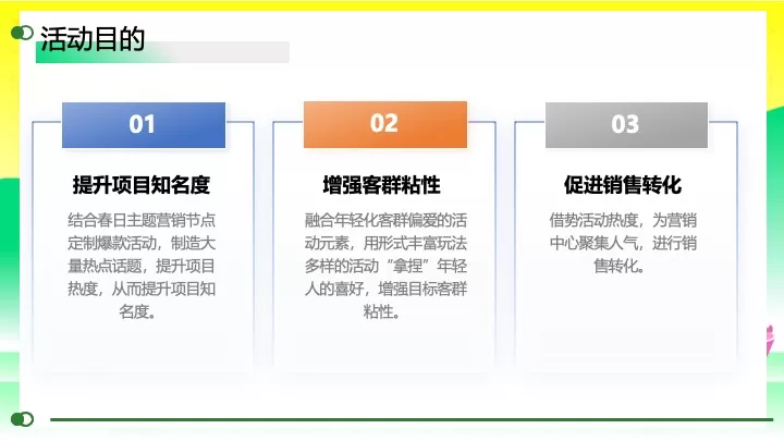 商业地产春日中式茶局市集（与茶生活节主题）活动策划方案