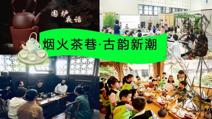 商业地产春日中式茶局市集（与茶生活节主题）活动策划方案