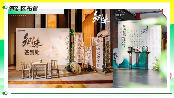 商业地产春日中式茶局市集（与茶生活节主题）活动策划方案