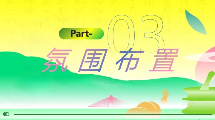 商业地产春日中式茶局市集（与茶生活节主题）活动策划方案
