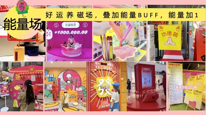 商业地产五一佛系生活节（佛系青年·灵愿妙会主题）活动策划方案