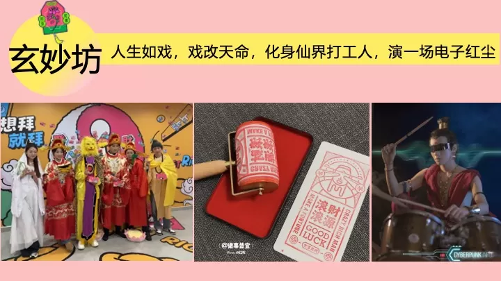 商业地产五一佛系生活节（佛系青年·灵愿妙会主题）活动策划方案