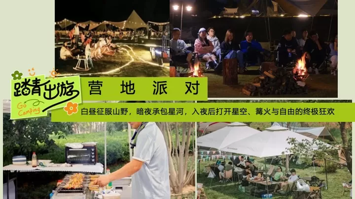 企业公司春日山野city walk徒步团建（春日徒行者主题）活动策划方案