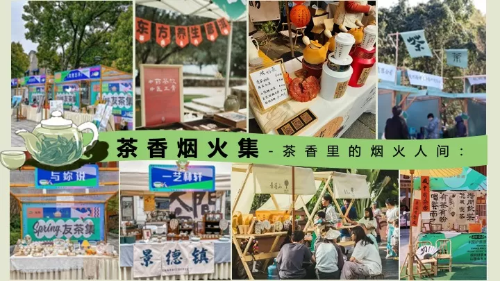 商业地产春日茶事生活节（春茗·茶宴主题）活动策划方案