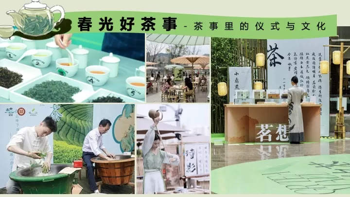商业地产春日茶事生活节（春茗·茶宴主题）活动策划方案