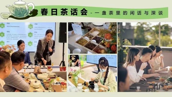 商业地产春日茶事生活节（春茗·茶宴主题）活动策划方案