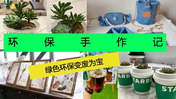 商业地产五一公益计划游园市集（书菜计划主题）活动策划方案