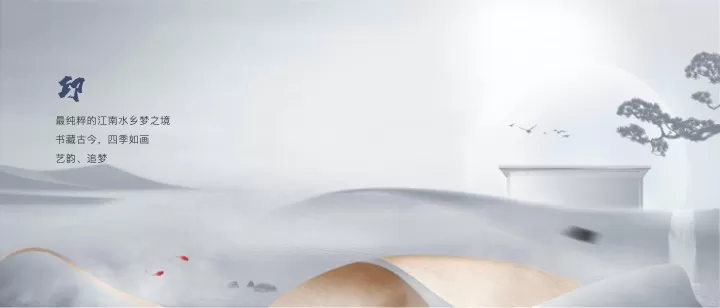 度假酒店开业（最忆是江南·尽享诗情画意主题）活动策划方案