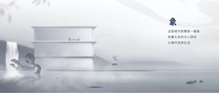 度假酒店开业（最忆是江南·尽享诗情画意主题）活动策划方案