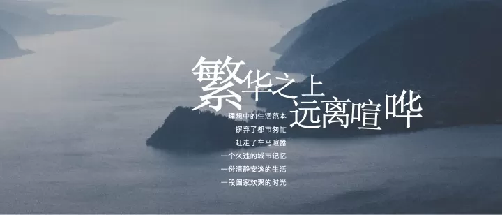 度假酒店开业（最忆是江南·尽享诗情画意主题）活动策划方案