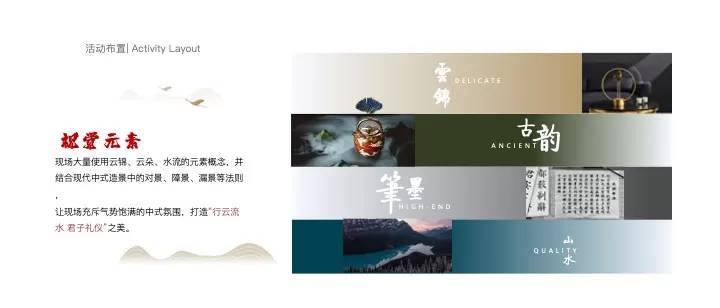 度假酒店开业（最忆是江南·尽享诗情画意主题）活动策划方案