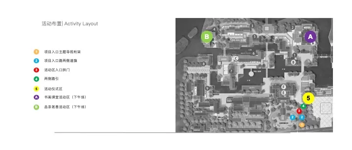 度假酒店开业（最忆是江南·尽享诗情画意主题）活动策划方案