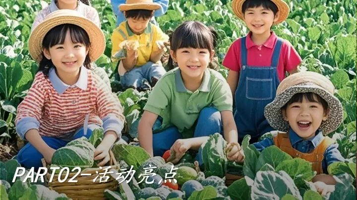 生态农场亲子研学之旅（野趣童行·耕读相伴主题）活动策划方案