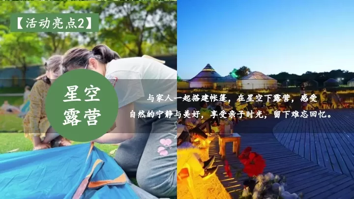 生态农场亲子研学之旅（野趣童行·耕读相伴主题）活动策划方案