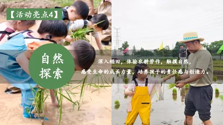 生态农场亲子研学之旅（野趣童行·耕读相伴主题）活动策划方案