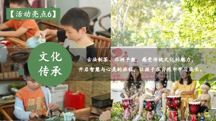 生态农场亲子研学之旅（野趣童行·耕读相伴主题）活动策划方案